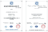 Porcellana Guangxi Royal Technology Co.,Ltd. Certificazioni